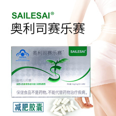 オリスサイ楽試合ダイエットカプセルダイエット脂肪ダイエット製品通腸潤便排宿便便秘共通