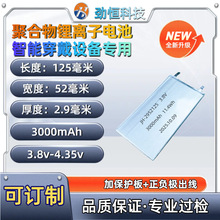 �F؛���l2952125�ۺ����늳�3000mAh3.8V늳��m��춸��N��ӮaƷ