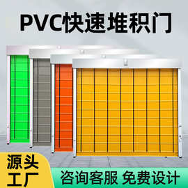快速堆积门煤矿环保抗风自动感应大型厂房背带式pvc快速卷帘门厂