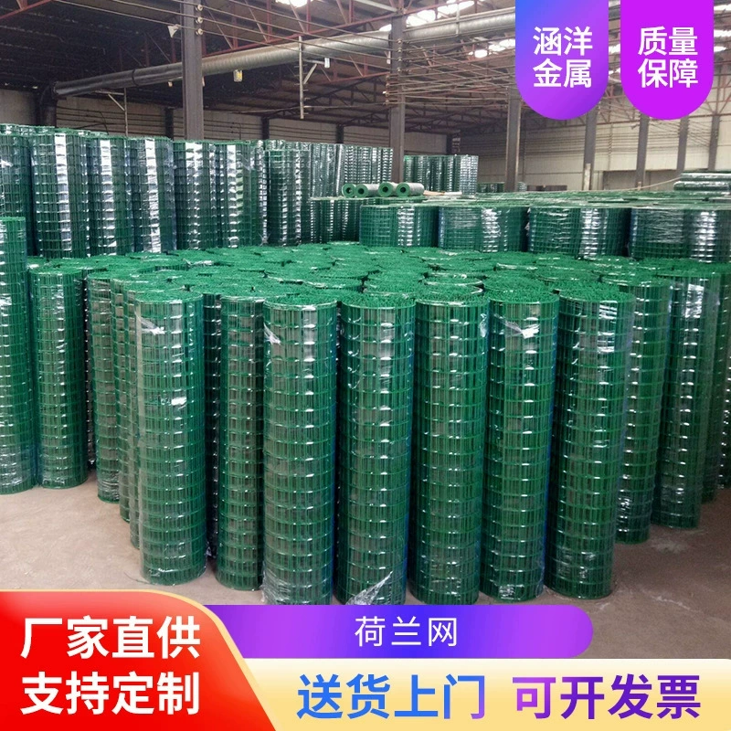 Голландская сетка для закрытого разведения, малая шестиугольная сетка, голландская сетка, сварная сетка с покрытием, сетчатое ограждение, голландская сетка, рулонная сетка