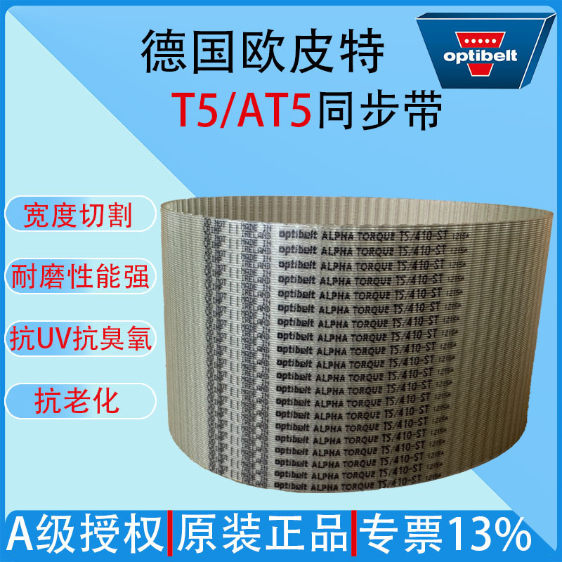 Optibelt Pu Synchronous Belt Polyester Steel Wire T5T10 Tensile Wear-Resistant High Temperature Wear-Resistant Optibelt Pu Synchronous Belt Polyester Steel Wire T5T10 Tensile Wear-Resistant High Temperature Wear-Resistant