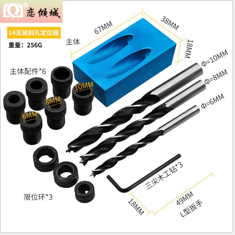 跨境全金属木工斜孔打孔定位器 15度角M6-M8-M10五金工具