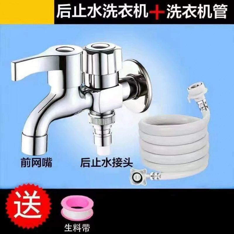 Полностью автоматическая впускная труба для стиральной машины, универсальная удлиненная труба для впрыска воды, удлинитель водяного шланга, соединительная труба, аксессуары