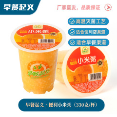 小米粥朝食蜂起カップセット粥朝食粥インスタント粥便利粥330グラム/カップ (代理)