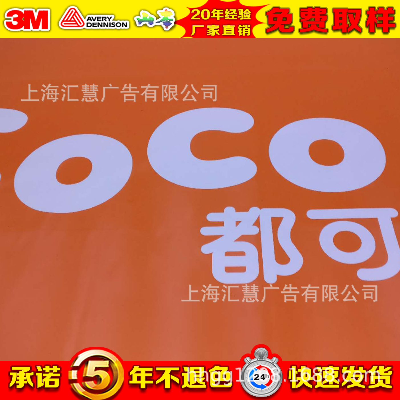 供应3M灯箱布,3M即时贴,山本灯箱布贴膜