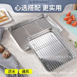 日式平底沥水网盘加厚凉皮肠粉蒸盘料理烘焙冷却架接油水烤盘