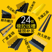 线槽减速带地面电线保护槽防碾压线板过路电缆盖板过线槽板桥静音