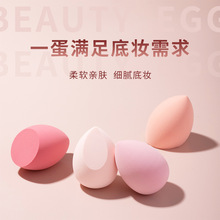 美妆蛋不吃粉超软独立包装干湿两用粉扑斜切水滴彩妆蛋海绵化妆蛋