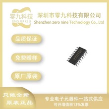 YX8195裕芯 封裝ESOP16L 光控充電電池保護太陽能路燈LED照明驅動