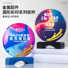 獎杯刻字創意金屬鏤空五角星水晶紀念品年會頒獎典禮獲獎高檔獎牌