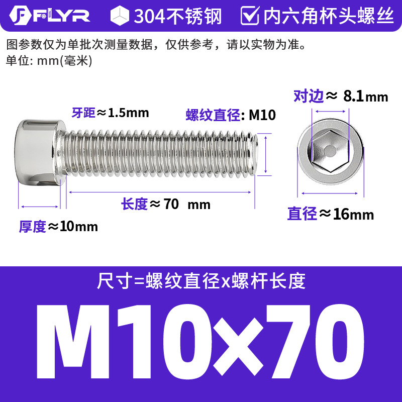 【Tornillos hexagonales de cabeza cilíndrica de acero inoxidable 304 DIN912】Tornillos hexagonales de cabeza cilíndrica de acero inoxidable M5M6M8M10M12M16