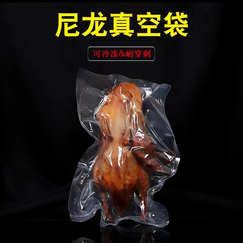 透明尼龙真空袋塑料PE热封白袋商用食品密封保鲜袋批发16丝压缩袋