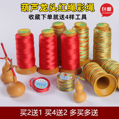 缠葫芦龙头绳红绳编织七彩手工DIY手链项链戒指五彩绑绳穿珍珠线