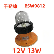 ����ͧƵ��ʾλ��BSW9812���ڵ�CDD12���޾�YQ-15F����CCS֤��12V
