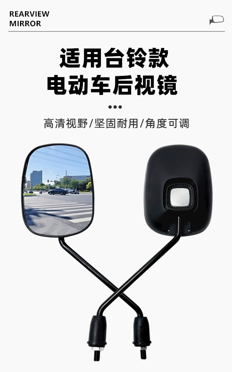 Suitable for Taillin Electric Vehicle Rearview Mirrors, Reflective Mirrors, Reverse Mirrors, Universal Accessories for Electric Vehicles and Batteries