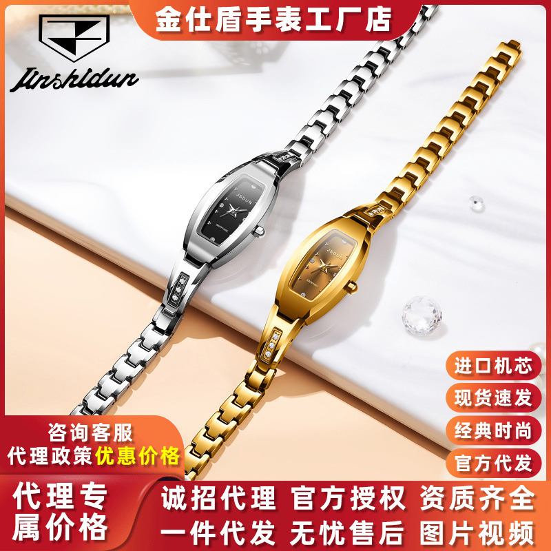 Dropshipping Gold Shield Brand Watch Niche Fashion Waterproof Quartz Watch Simple Tungsten Steel Women's Watch Women's Watch