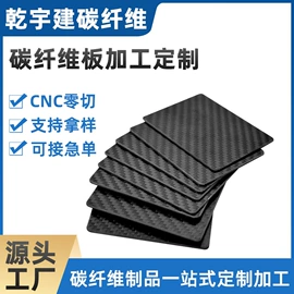 碳纤维板;其他碳纤维材料