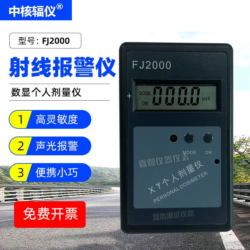 Средние спицевые детекторы ядерной радиации FJ2000 профессиональный персональный дозиметрический детектор XY-лучевой детектор измерительной сигнализации