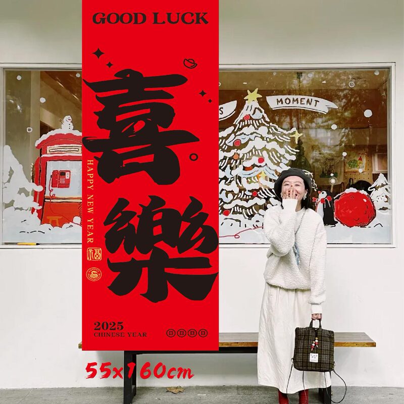 春节装饰红色挂布喜庆新年氛围布氛围墙布户外露营拍照条幅背景布|undefined