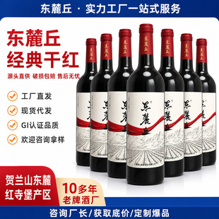 6֧*750ml���� ���ĳ�ϼ�����l�b���a�ɼt���ѾƼt�����l�b�д���