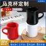 陶瓷节日跨境红色水杯