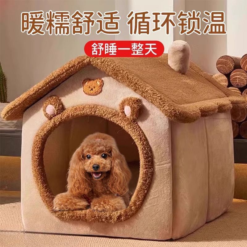 狗窝房子型四季通用小型犬泰迪冬季保暖可拆洗猫窝狗屋宠物床用品|undefined