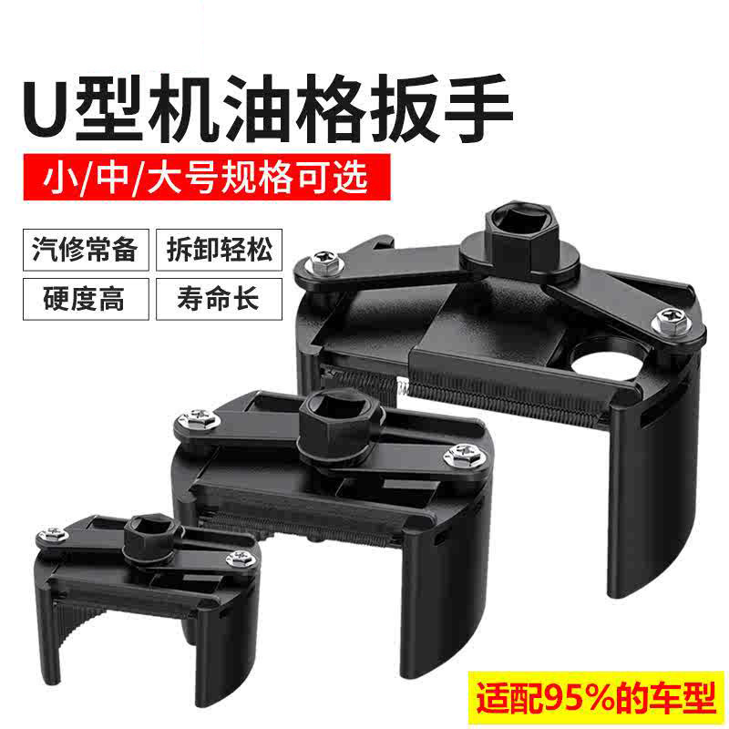 机油滤芯扳手万能机滤扳手机油格拆装卸专用工具滤清器扳手帽式