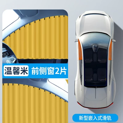 Privacy Shades, Electric Car – Car curtains - warm-rice-front-row-pair-built-in-real-slide-rails-leather-straps-smooth-push-and-pull