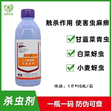 诺普信 锐宁 2.5%高效氯氟氰菊酯 小白菜蚜虫 农药正品杀虫剂1升