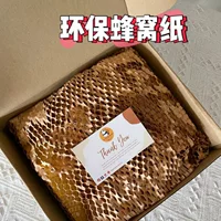 Сотовая бумага, оберточная бумага, сотовый буфер, крафт-бумага, упаковочная сетка, сетка, амортизирующая подарочная сетка в стиле ретро