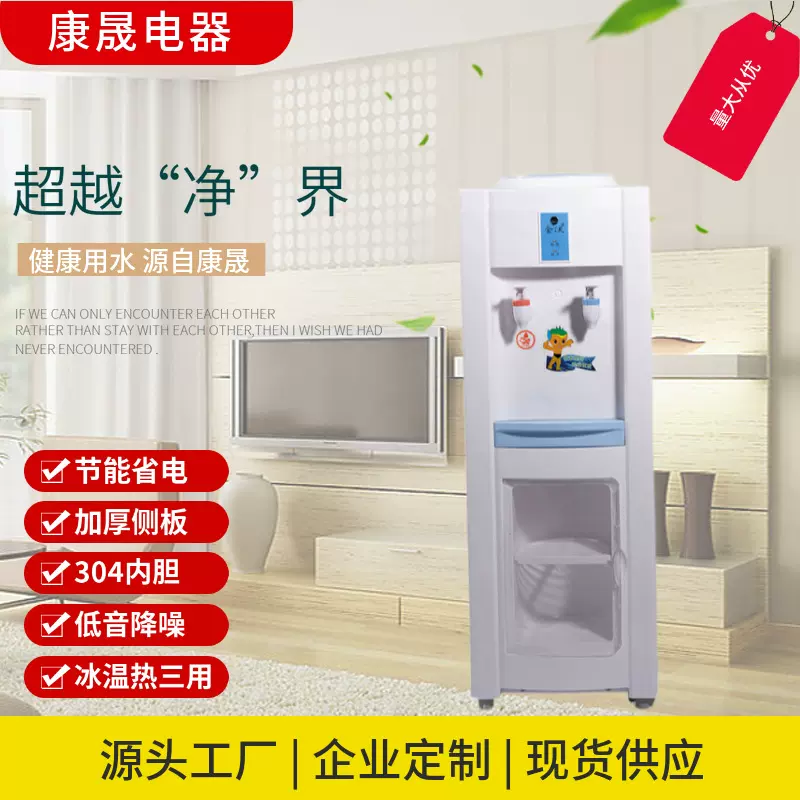 华仕达工厂直销节能制冷制热宿舍家用桶装水办公室立式饮水机