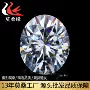 椭圆形蛋形ct-10ctd-de白色裸石