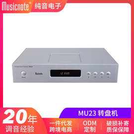 musicnote/纯音CD-MU23高品质HIFI纯转盘CD转盘机带IIS输出