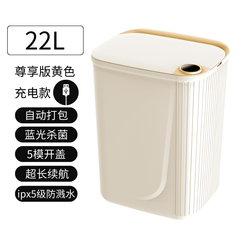 Nuevo tipo de basura inteligente tipo de inducción doméstica automática de embalaje basura sala de estar eléctrica de alto valor facial de viento crema