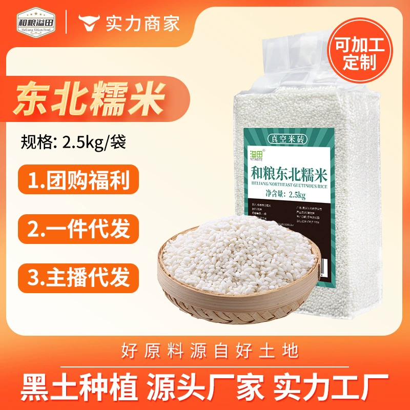 Северо-восточный клейкий рис Yitian 2,5 kg/5 кг
