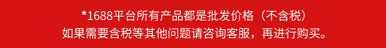 含税提醒