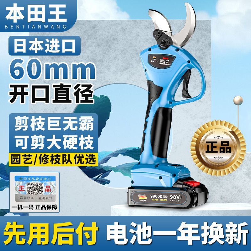 进口本田电动修枝剪刀树枝修剪无线果树剪锂电池充电式园林粗枝剪
