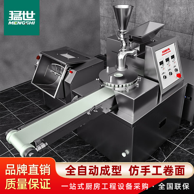 猛世全自动包子机厨房食堂饭堂双斗仿手工多功能包子馒头馅饼机