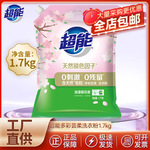 超能洗衣粉多彩芸柔1.7kg护色皂粉香味持久实惠装家用正品整箱批