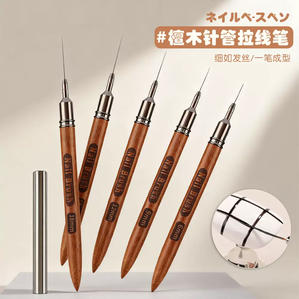日式檀木杆美甲笔刷全套 尼龙毛彩绘画花勾线笔5支针管拉线笔套装
