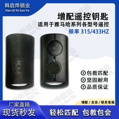 Suitable for Yamaha Motorcycle Key
