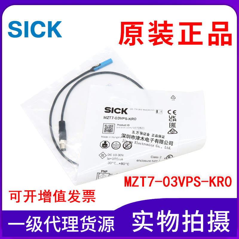 原装正品槽缸传感器MZT7-03VPS-KR0 1070821 三线PNP常开
