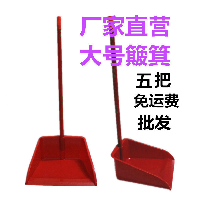 Fuente postal rojo basura pala Cubo de plástico grande Cubo de ceniza fábrica directa recogedor de plástico bulldozer al por mayor