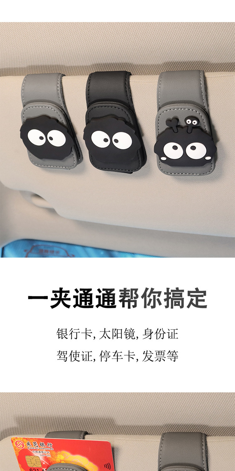 Cross-border car glasses clip glasses bracket sun visor sunglasses car sunglasses clip multi-functional card holder storage clip