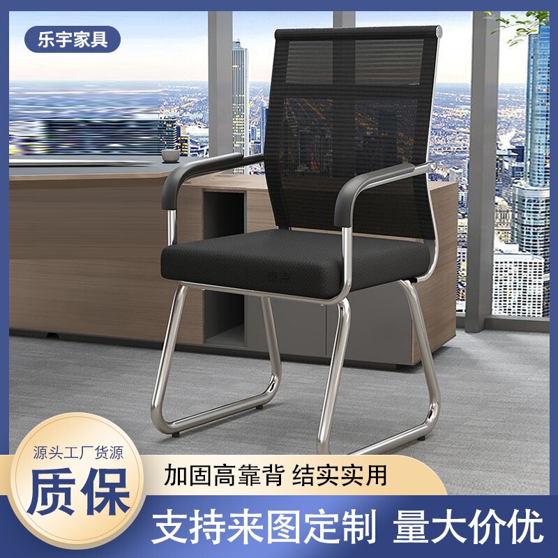 回字弓形办公椅现代简约网布椅棋牌室麻将椅家用电脑椅培训椅|undefined