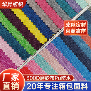 �S��ֱ�N300Dĥɰ��PU��ˮ������x��Λρ�����|����������ϬF؛