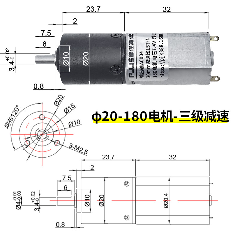 【20mm】3단 감속 + 180 모터