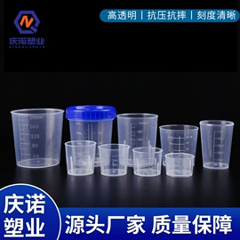 塑料瓶、壶;塑料包装杯;量筒、量杯