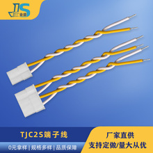 廠家直供TJC2S條形端子線 7.5-5.0mm帶卡扣C2條形連接線 紅黑絞線