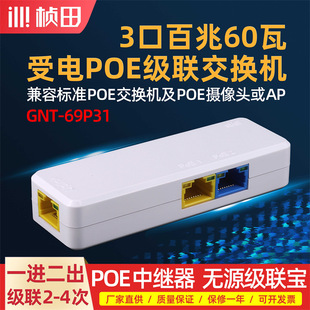 Zhentian POE48V Cascading Treasure 69P31 Series 3 POE Switches GB Standard POE One-Two Repeaters
